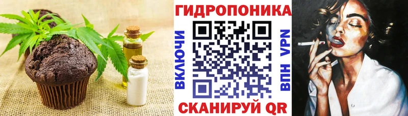 Еда ТГК конопля  Купить  Топки 