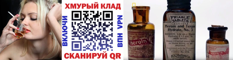 Купить закладки Топки Героин Heroin