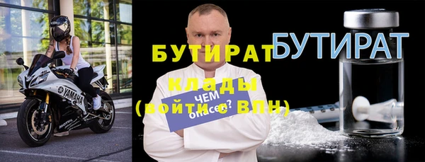 бутират Армянск